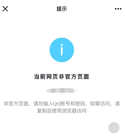 ���¾W(w��ng)վ������QQ�r����ʾ����(d��ng)ǰ�W(w��ng)퓷ǹٷ����r�صĽ�Q�k��